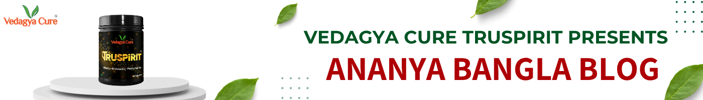 VEDAGYA CURE TRUSPIRIT ANANYA BANGLA BLOG